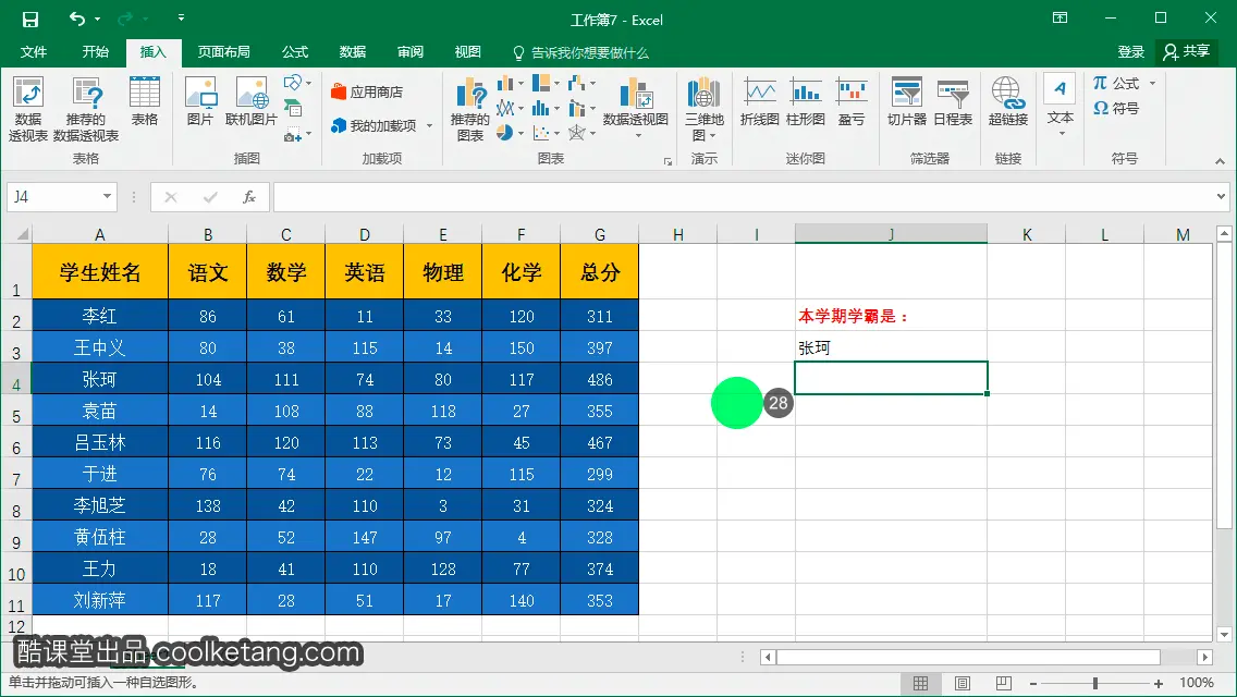 exl表公示Reimbursement_Total_垂直居中_28