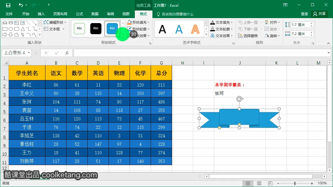 exl表公示Reimbursement_Total_回车键_30