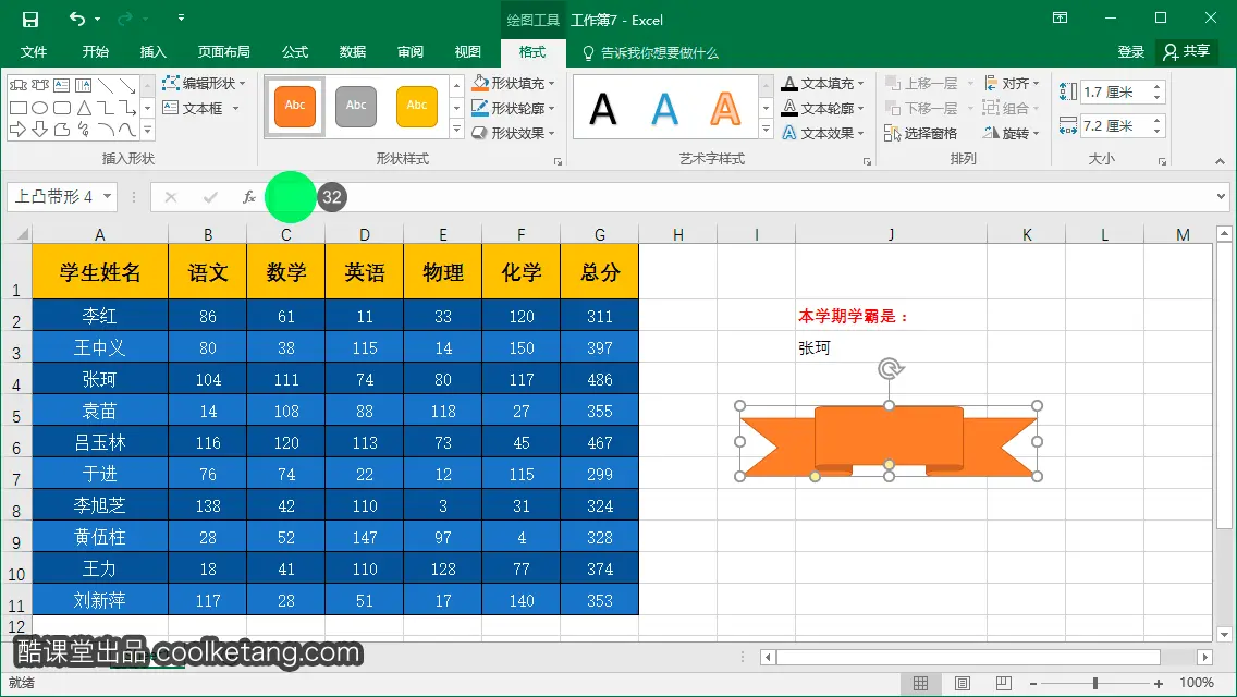 exl表公示Reimbursement_Total_键盘输入_32