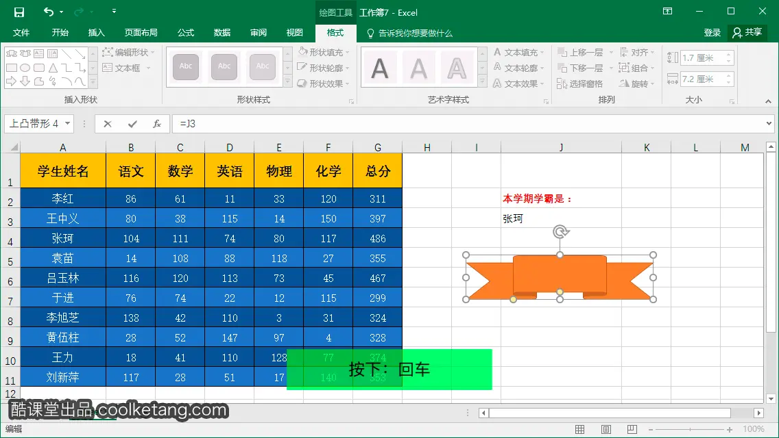 exl表公示Reimbursement_Total_回车键_34