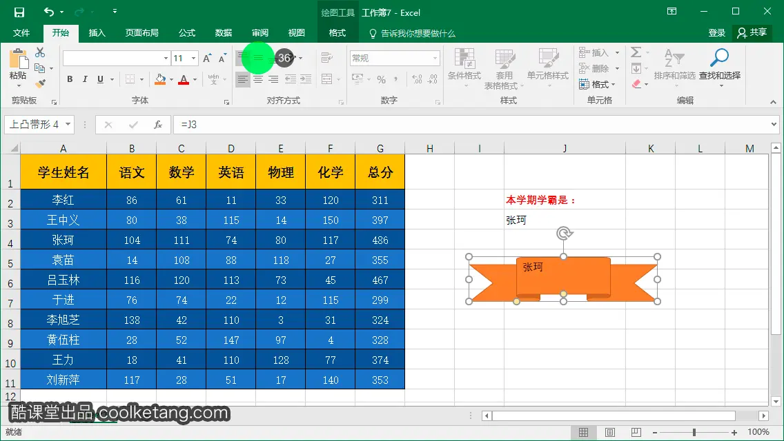 exl表公示Reimbursement_Total_键盘输入_36