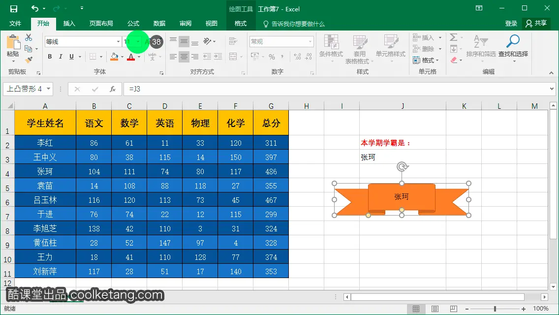 exl表公示Reimbursement_Total_键盘输入_38