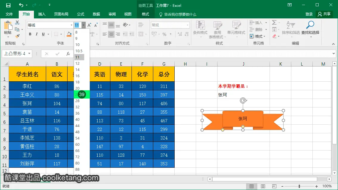 exl表公示Reimbursement_Total_键盘输入_39