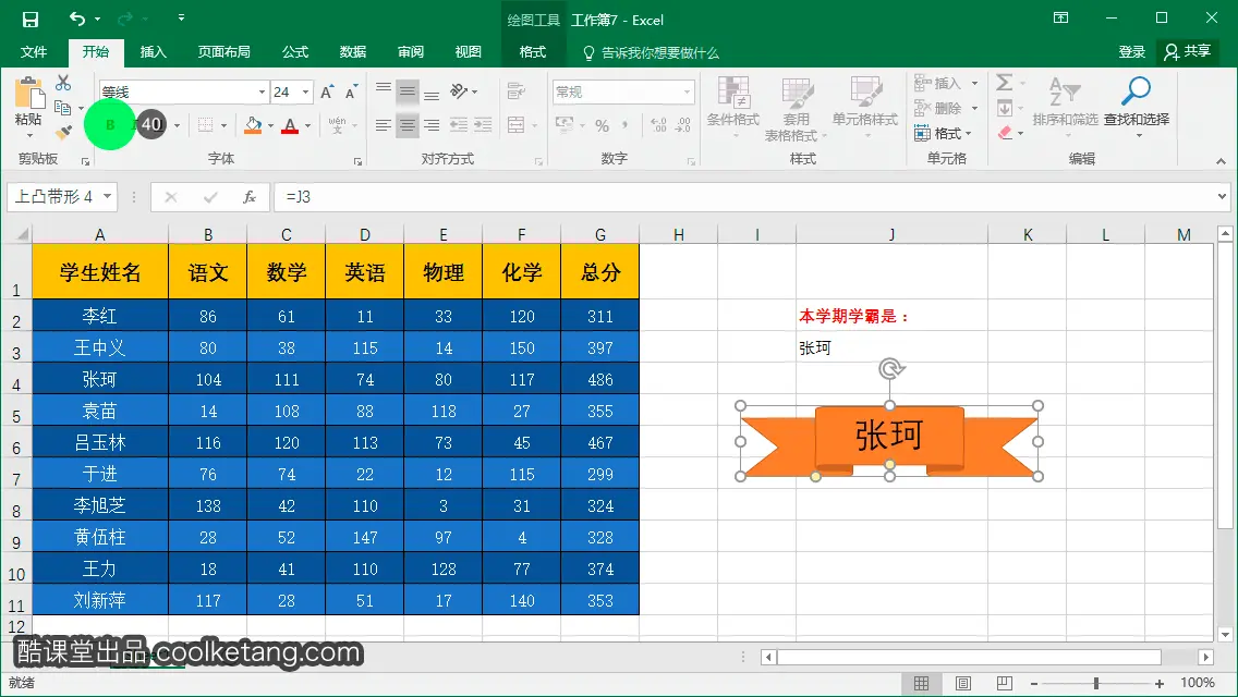 exl表公示Reimbursement_Total_excel教程_40