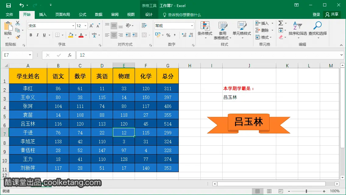 exl表公示Reimbursement_Total_键盘输入_44