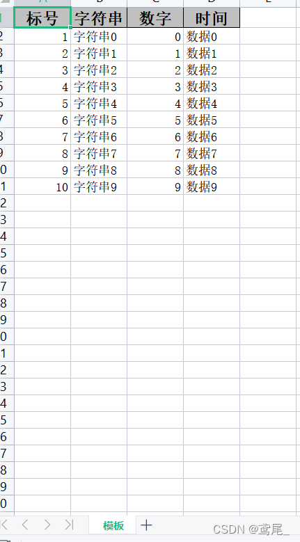 esayExcel中获取表头单元格样式_后端_07