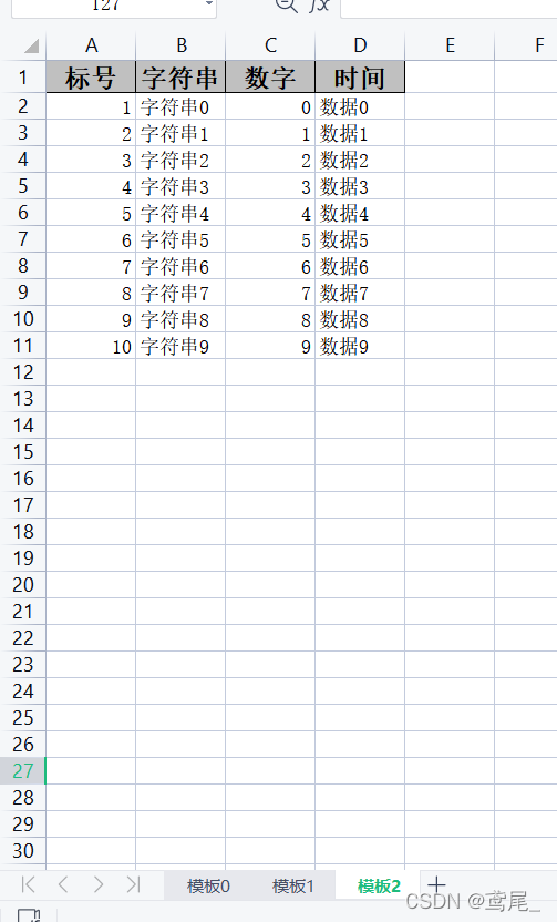 esayExcel中获取表头单元格样式_List_10