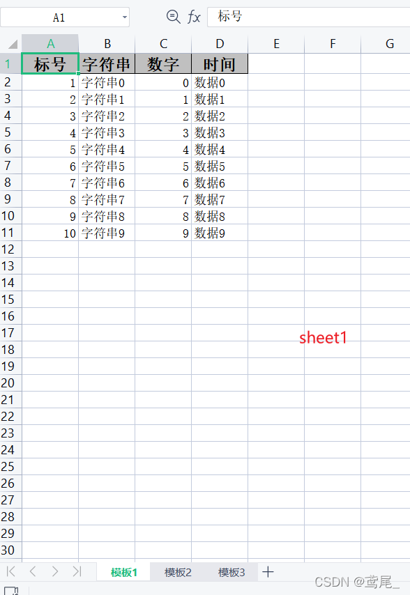 esayExcel中获取表头单元格样式_spring boot_11