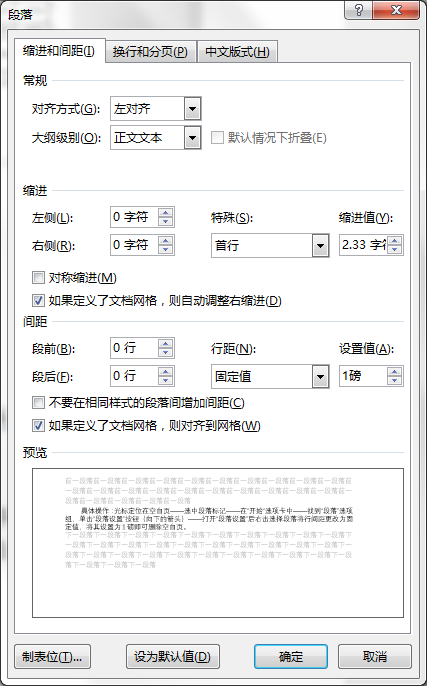 XWPFTemplate 最后一页添加页脚 poi_解决方案_05