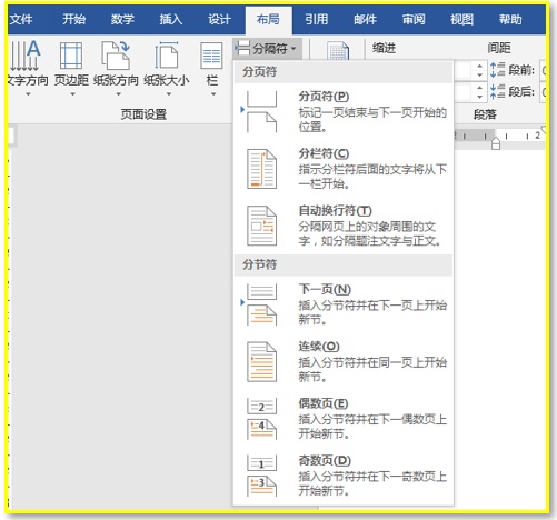 XWPFTemplate 最后一页添加页脚 poi_选项卡_11