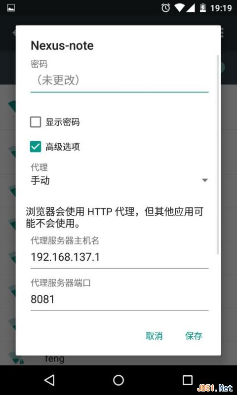 Android 10 root 安装抓包证书_Burp_09