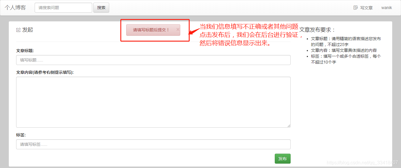 java 发送公众号文章合集怎么发送_bootstrap_03