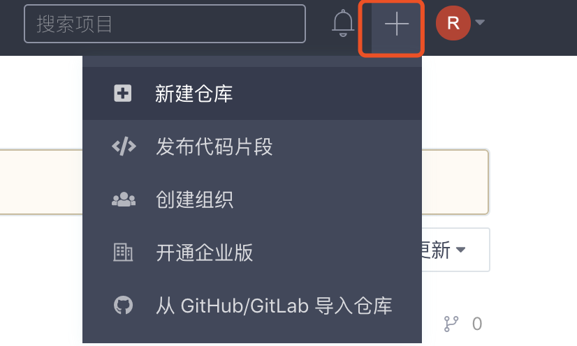 gitee仓库存放图片_ssh_04