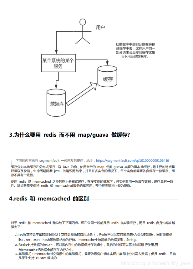 并发线程通信 redis_数据库_31