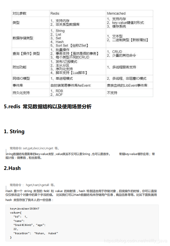 并发线程通信 redis_面试_32