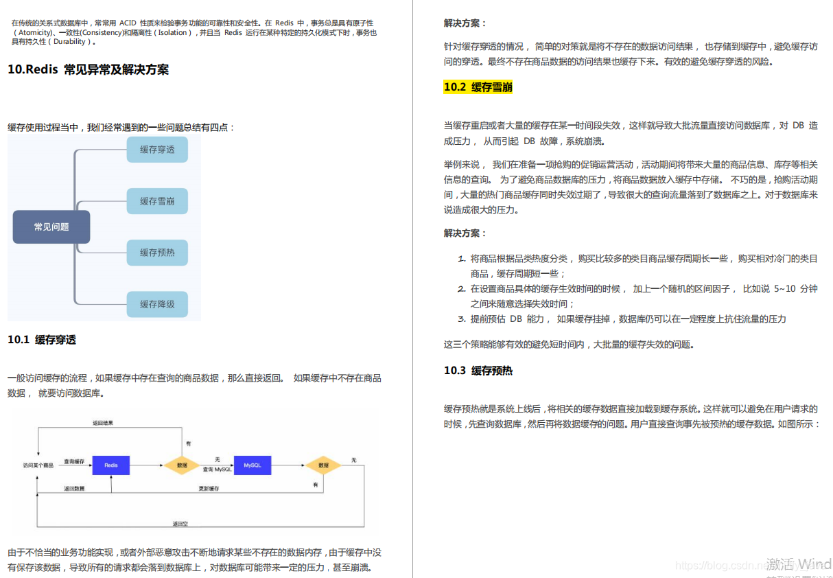 并发线程通信 redis_数据库_35