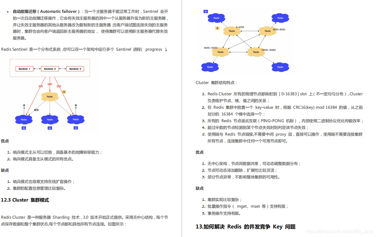 并发线程通信 redis_BAT_39