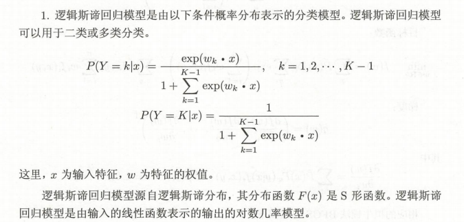 Probit logit 回归_Probit logit 回归_24