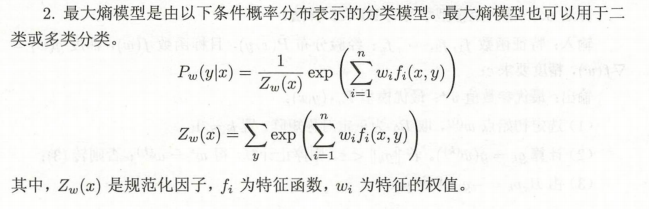 Probit logit 回归_最大熵模型_25