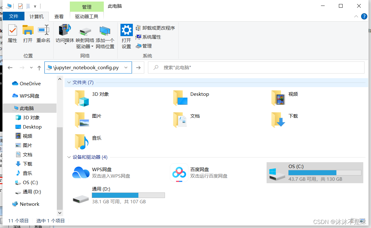 jupyterhub mysql看到用户操作记录吗_开始菜单_05