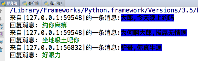 Python实现cs模式请求和执行_Python实现cs模式请求和执行_44