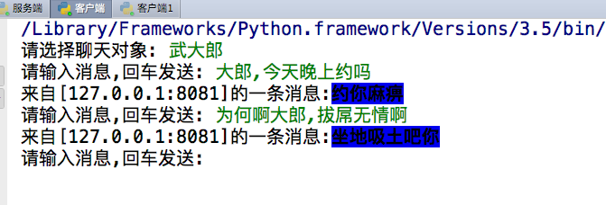 Python实现cs模式请求和执行_json_45