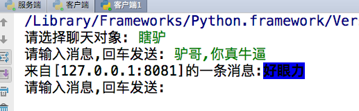 Python实现cs模式请求和执行_json_46