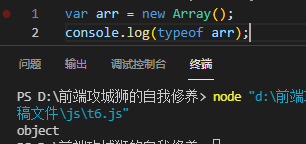 script function 数组参数_es6