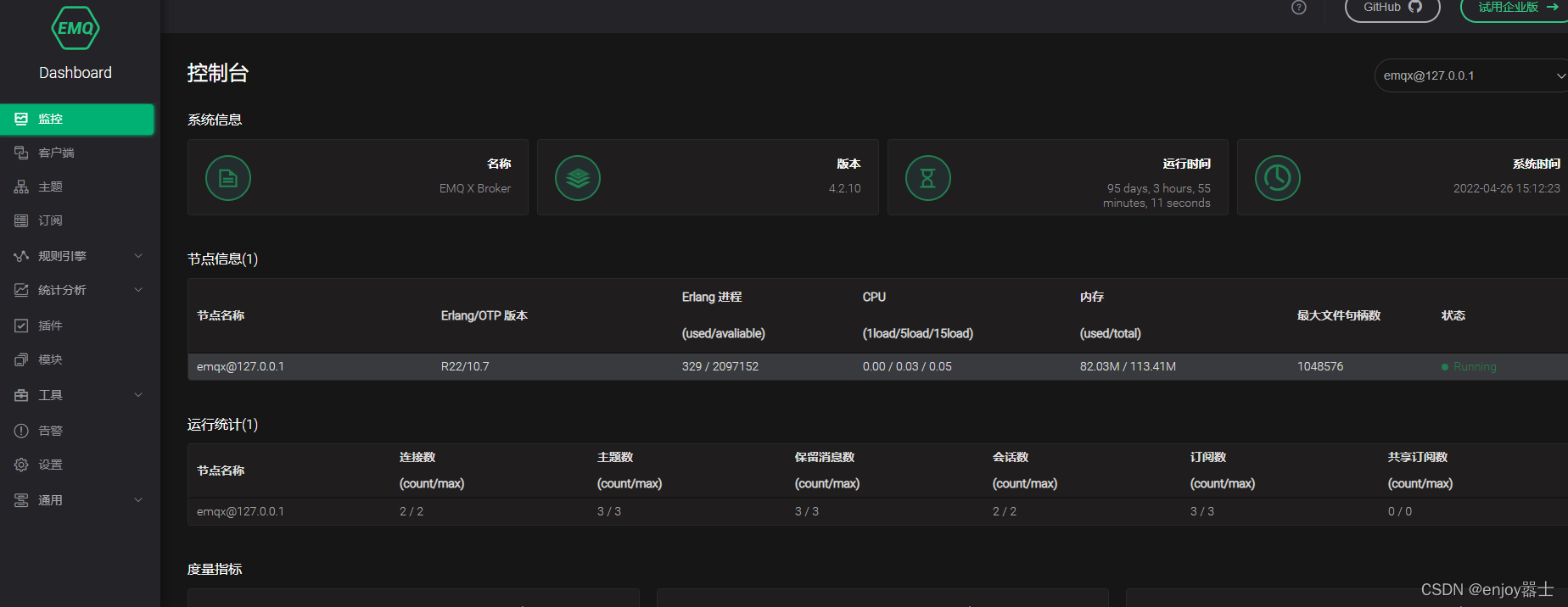 emqx 从客户端取数_mqtt_04