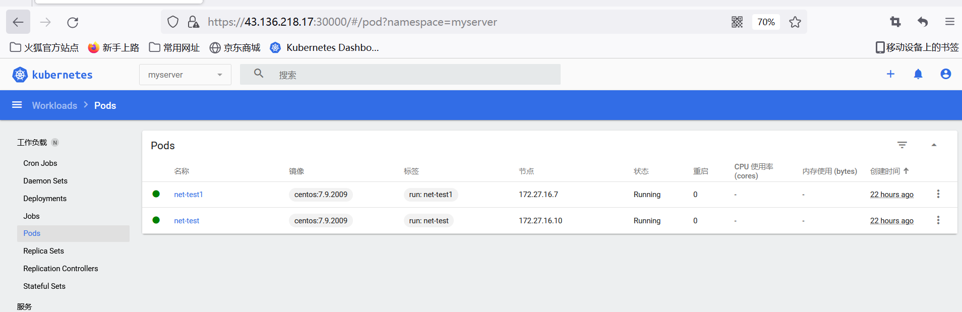 思源笔记app如何登陆 docker_域名解析_11