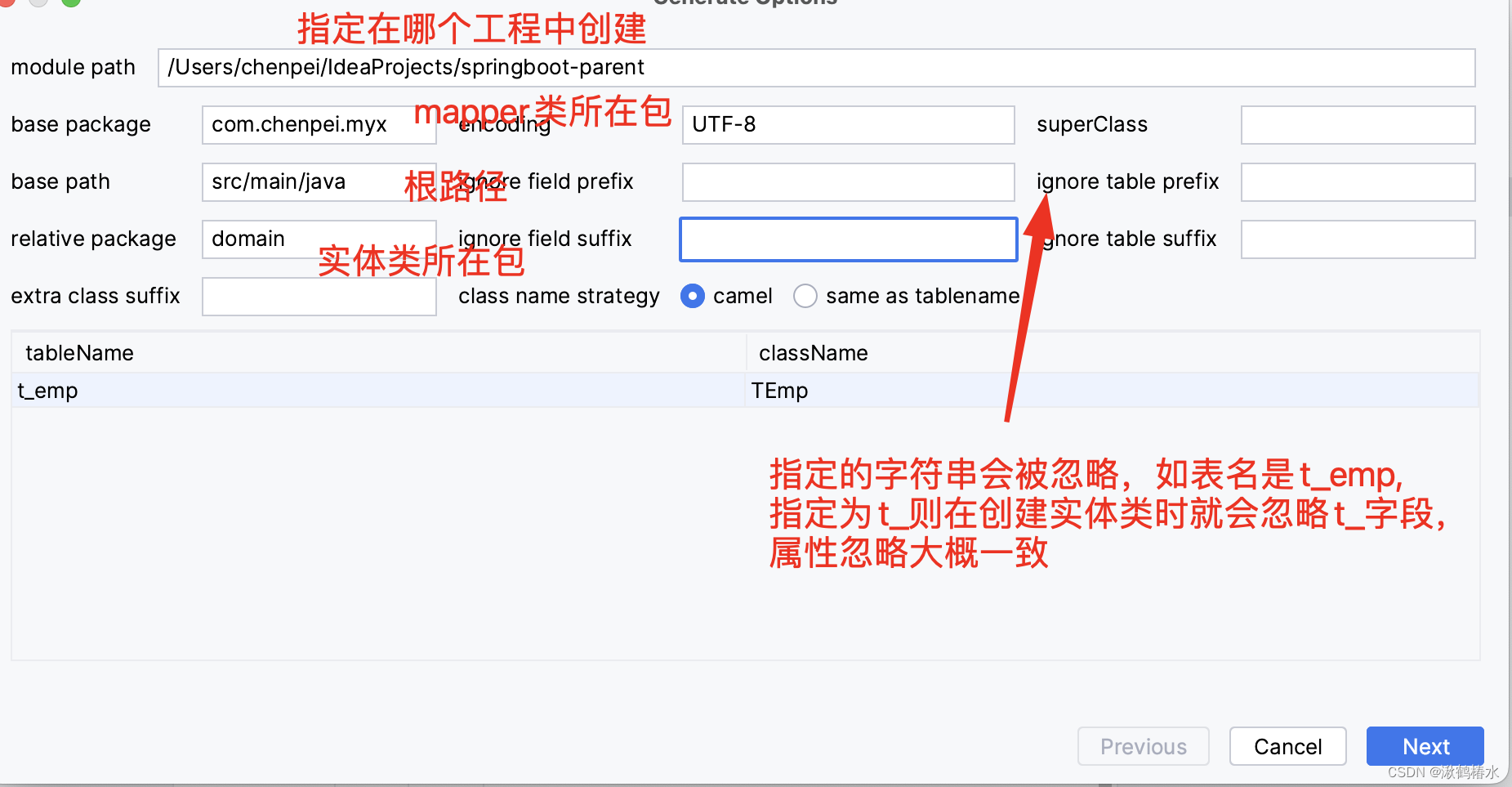 mybatis basemapper 有批量插入的方法_System_05