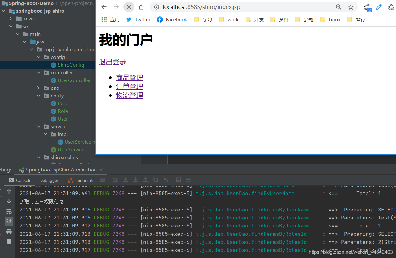 springboot Validated 手机号校验_授权_23