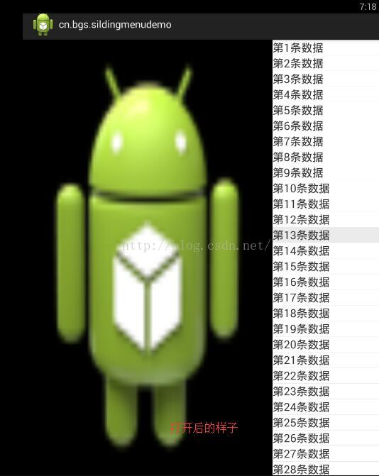 Android QQ侧滑删除效果_android_02