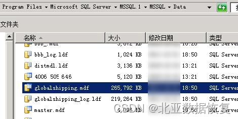 服务器直接断电导致SQL Server数据库恢复中_服务器_03