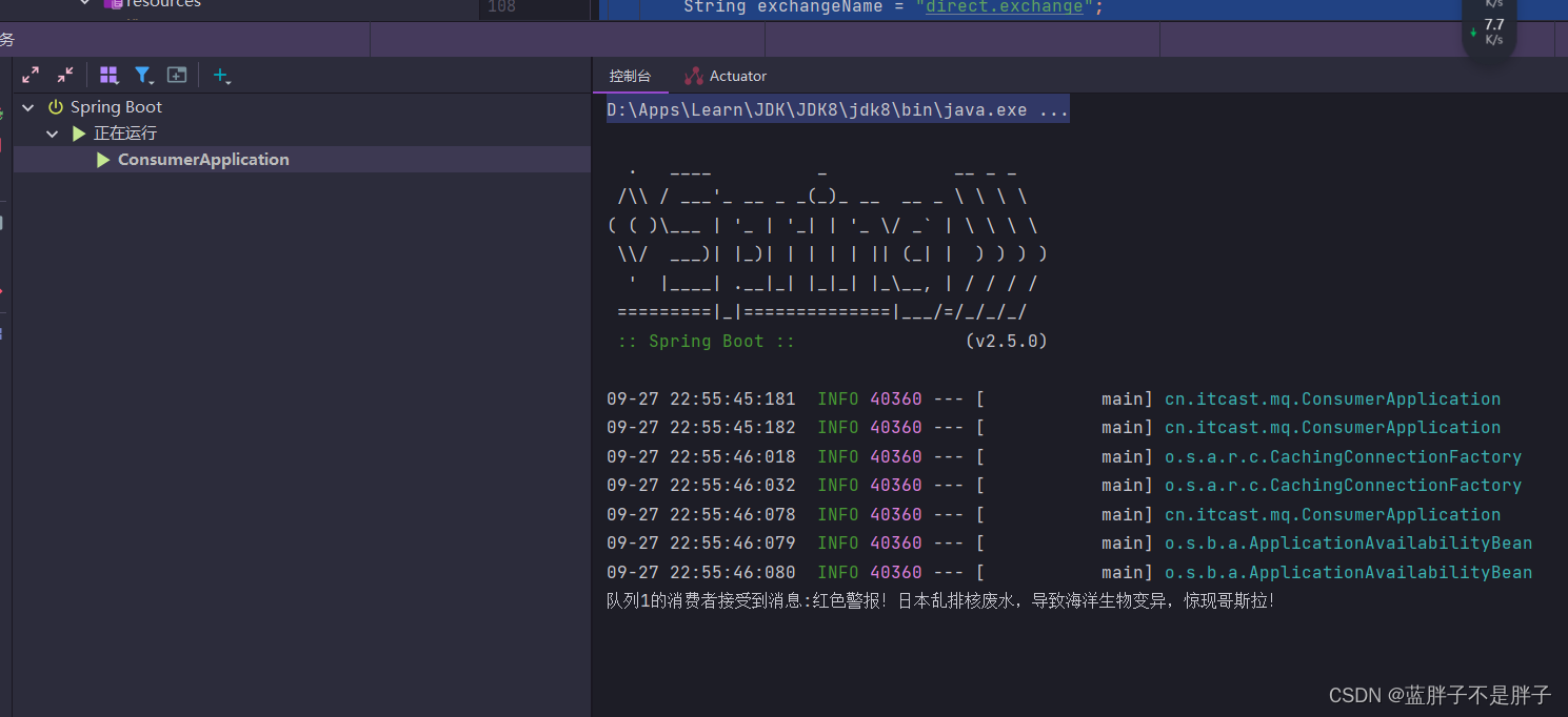 springcloud stream 配置中间件集群_rabbitmq_45