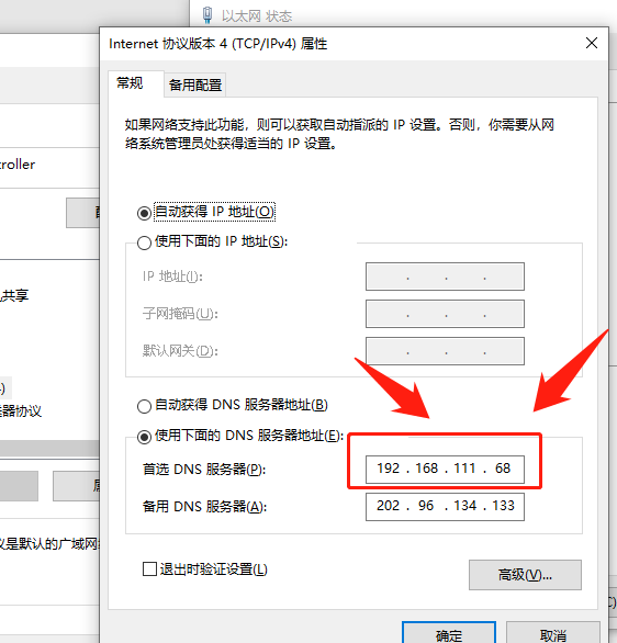 nginx upstream 动态dns_网络协议_06