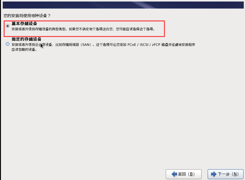 虚拟机安装red hat设置基础软件仓库时出错_vmware_24