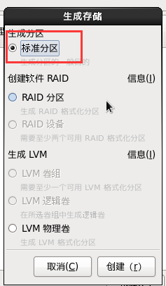 虚拟机安装red hat设置基础软件仓库时出错_red hat_31