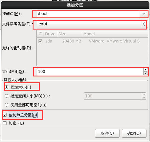 虚拟机安装red hat设置基础软件仓库时出错_vmware_33