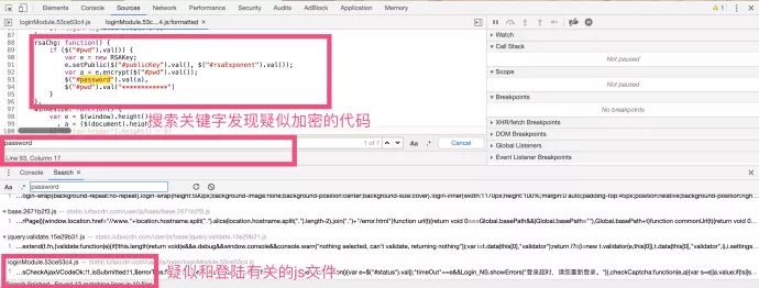 RSA加解密代码 javascript_右键_03