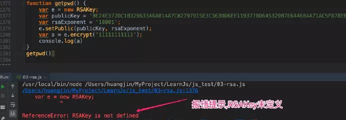 RSA加解密代码 javascript_搜索_05