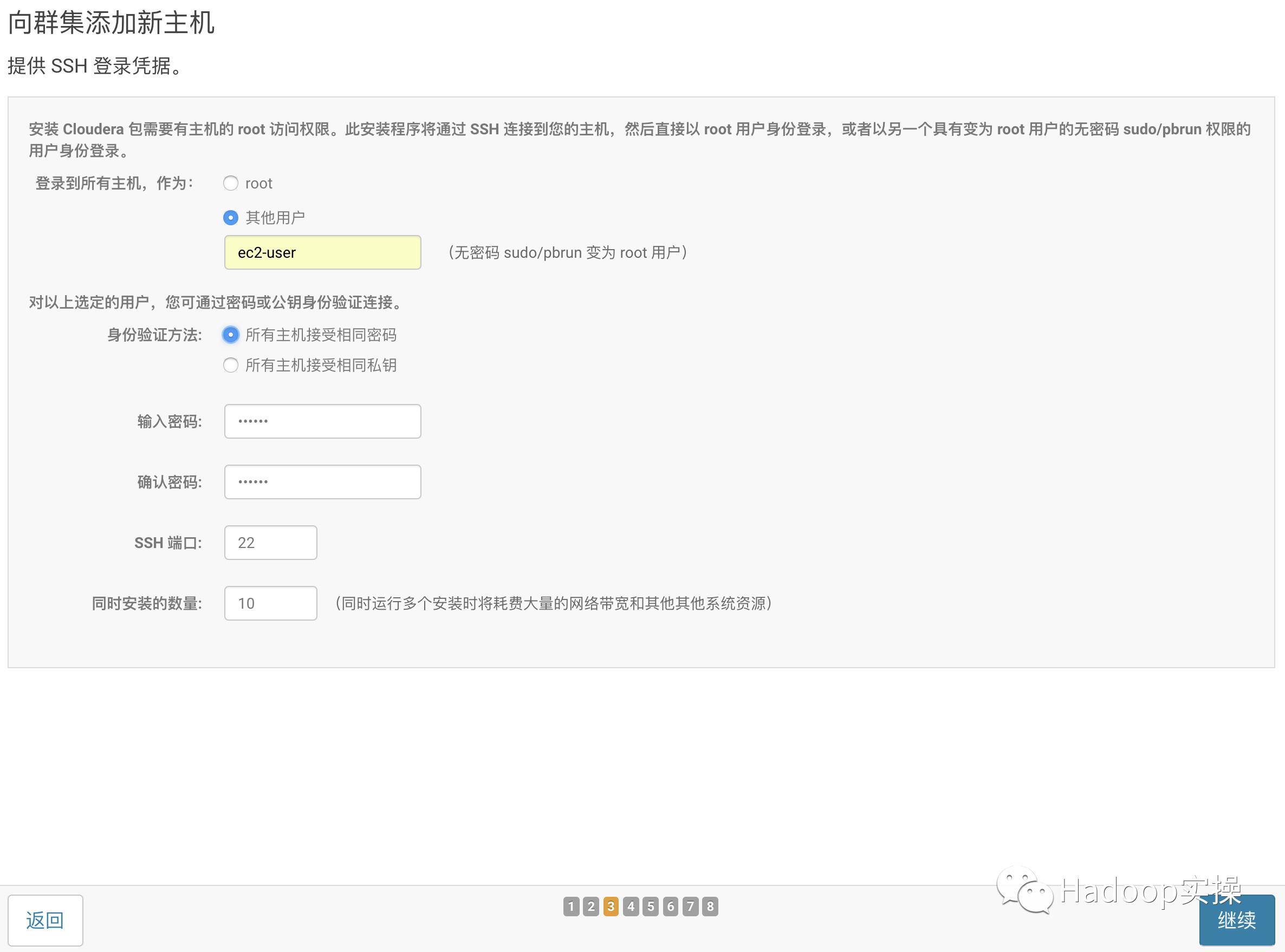 CDH Spark2 Gateway是什么模块_hadoop_17