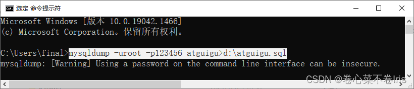 mysql文件超过10g怎么设置_数据库_07