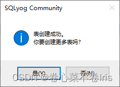 mysql文件超过10g怎么设置_数据库_15