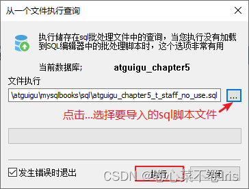 mysql文件超过10g怎么设置_SQL_19