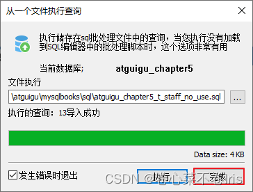 mysql文件超过10g怎么设置_mysql文件超过10g怎么设置_21