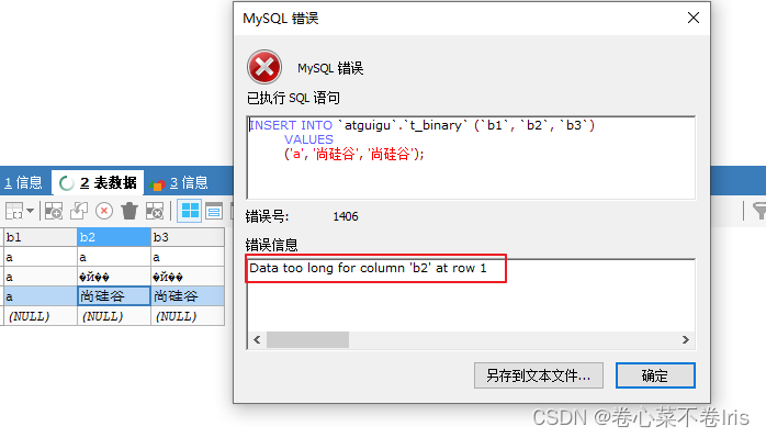 mysql文件超过10g怎么设置_数据库_46