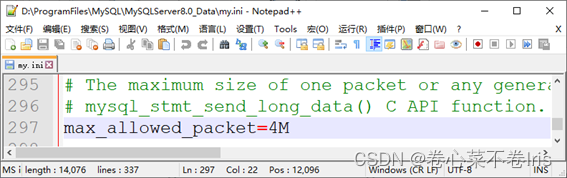 mysql文件超过10g怎么设置_SQL_52