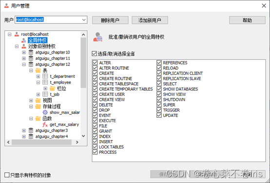 mysql文件超过10g怎么设置_MySQL_61