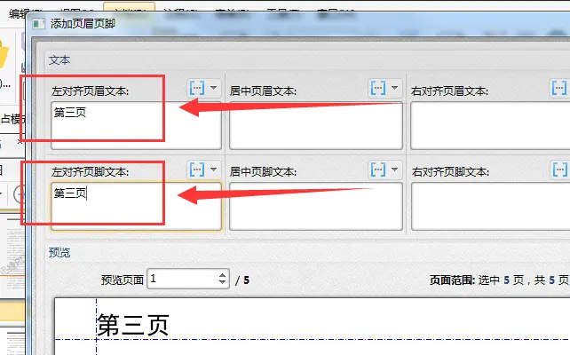 python pdf删除页眉页脚_菜单栏_04